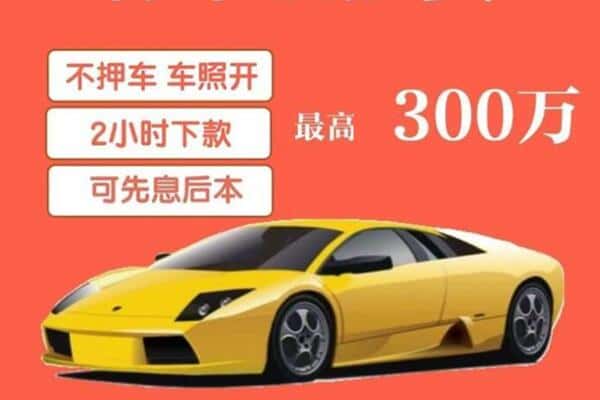 镇江汽车抵押