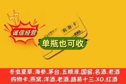 镇江回收购物卡