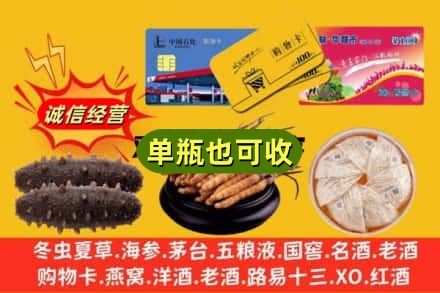 镇江回收礼品