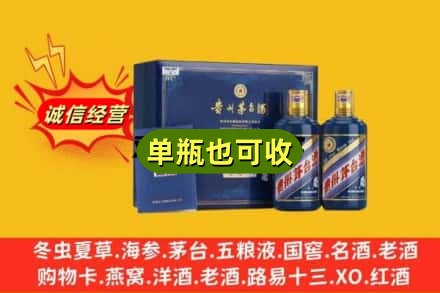 镇江回收生肖茅台酒