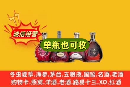 镇江回收洋酒